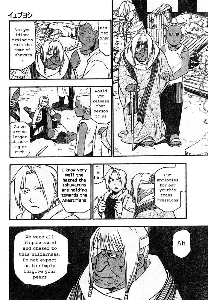Full Metal Alchemist 41 31