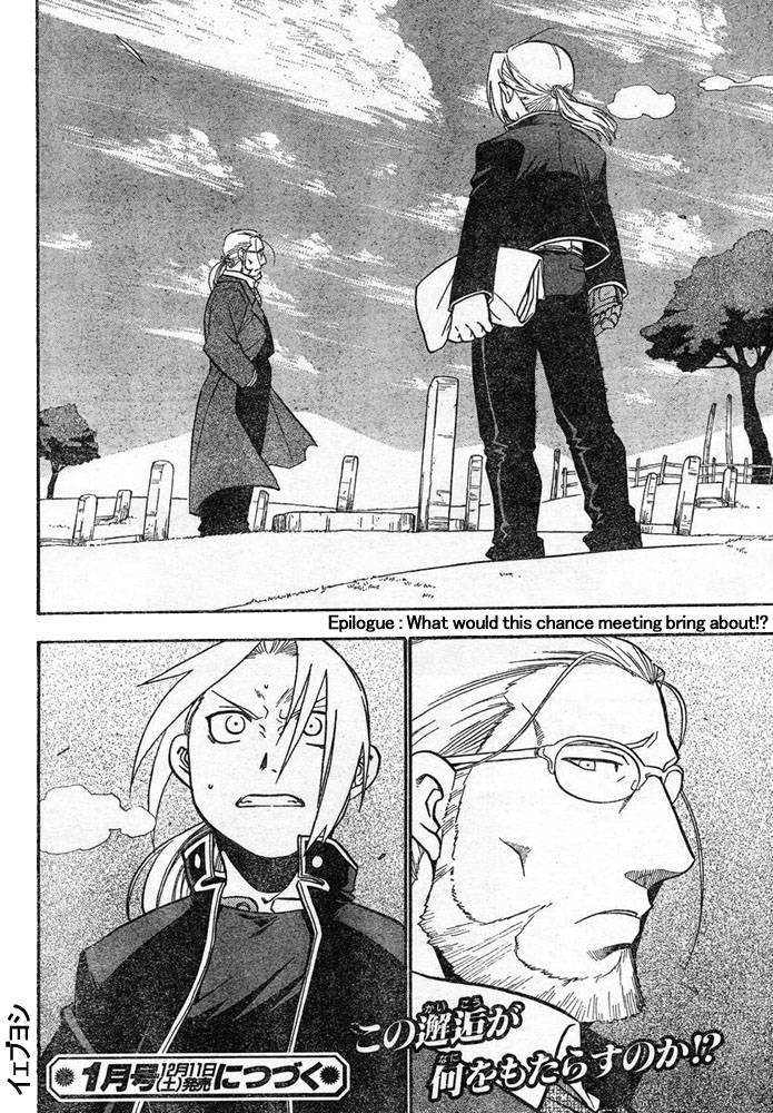 Full Metal Alchemist 41 41