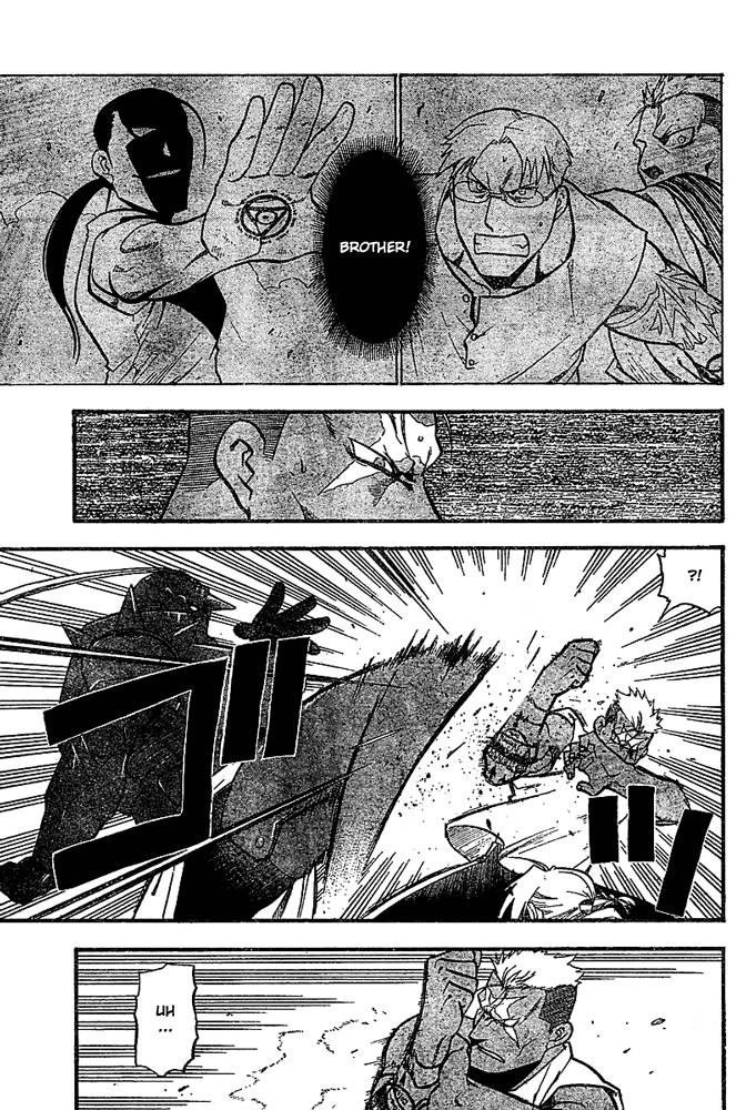 Full Metal Alchemist 47 13