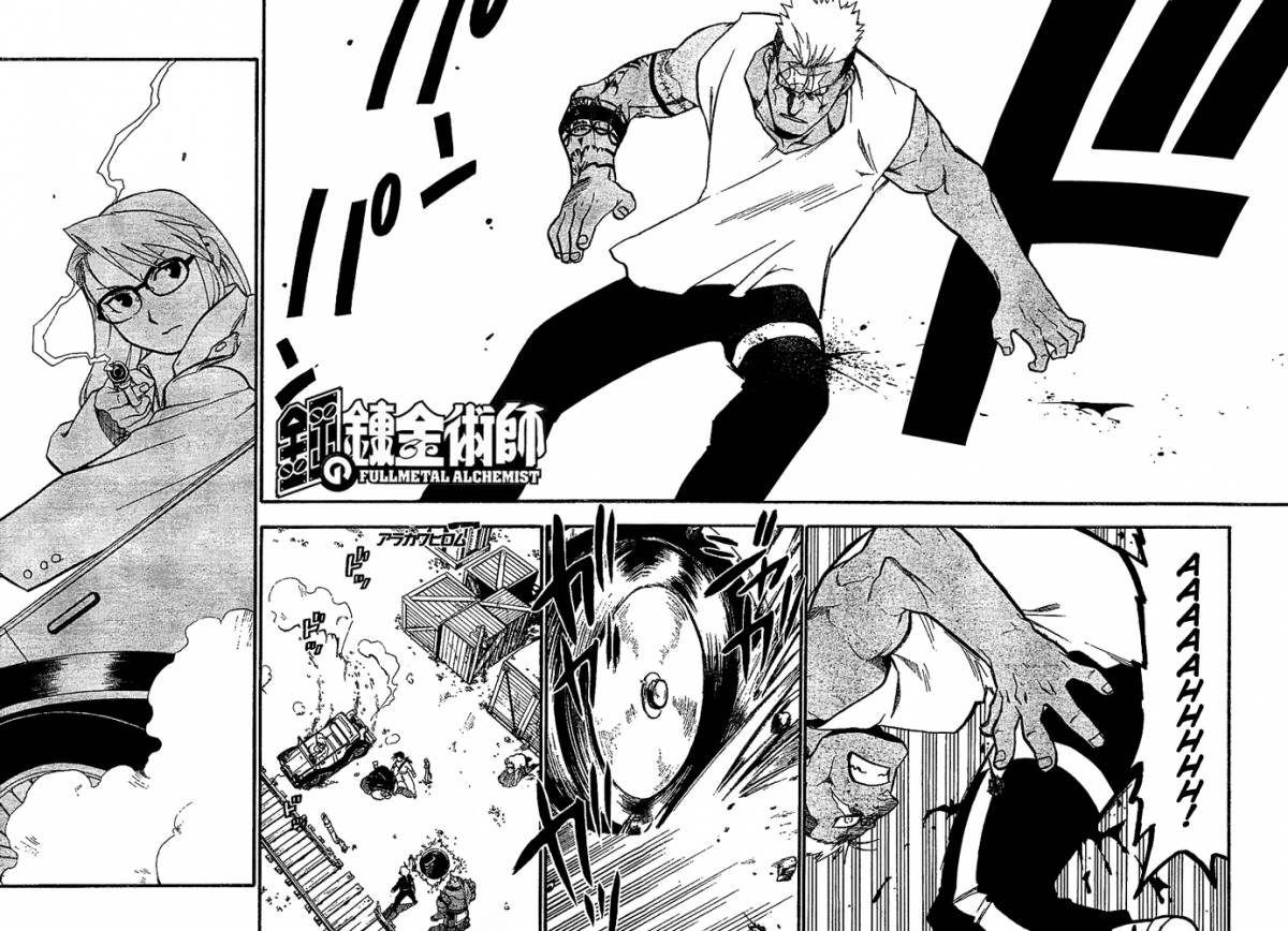 Full Metal Alchemist 48 3