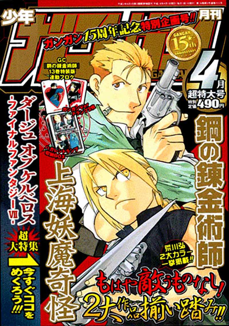 Full Metal Alchemist 57 1
