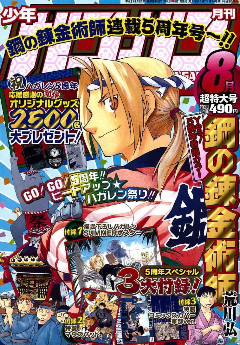 Full Metal Alchemist 61 1