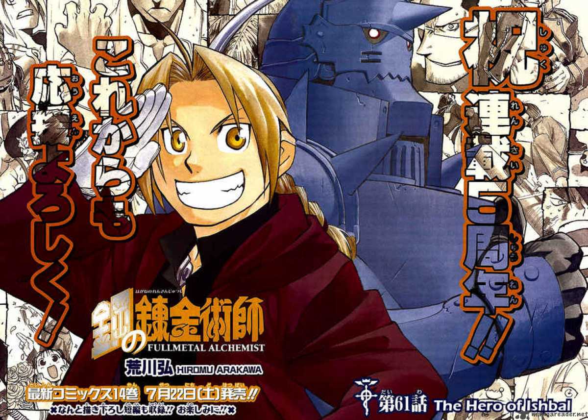 Full Metal Alchemist 61 3