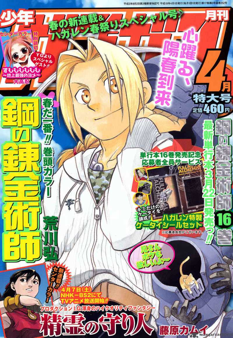 Full Metal Alchemist 69 1