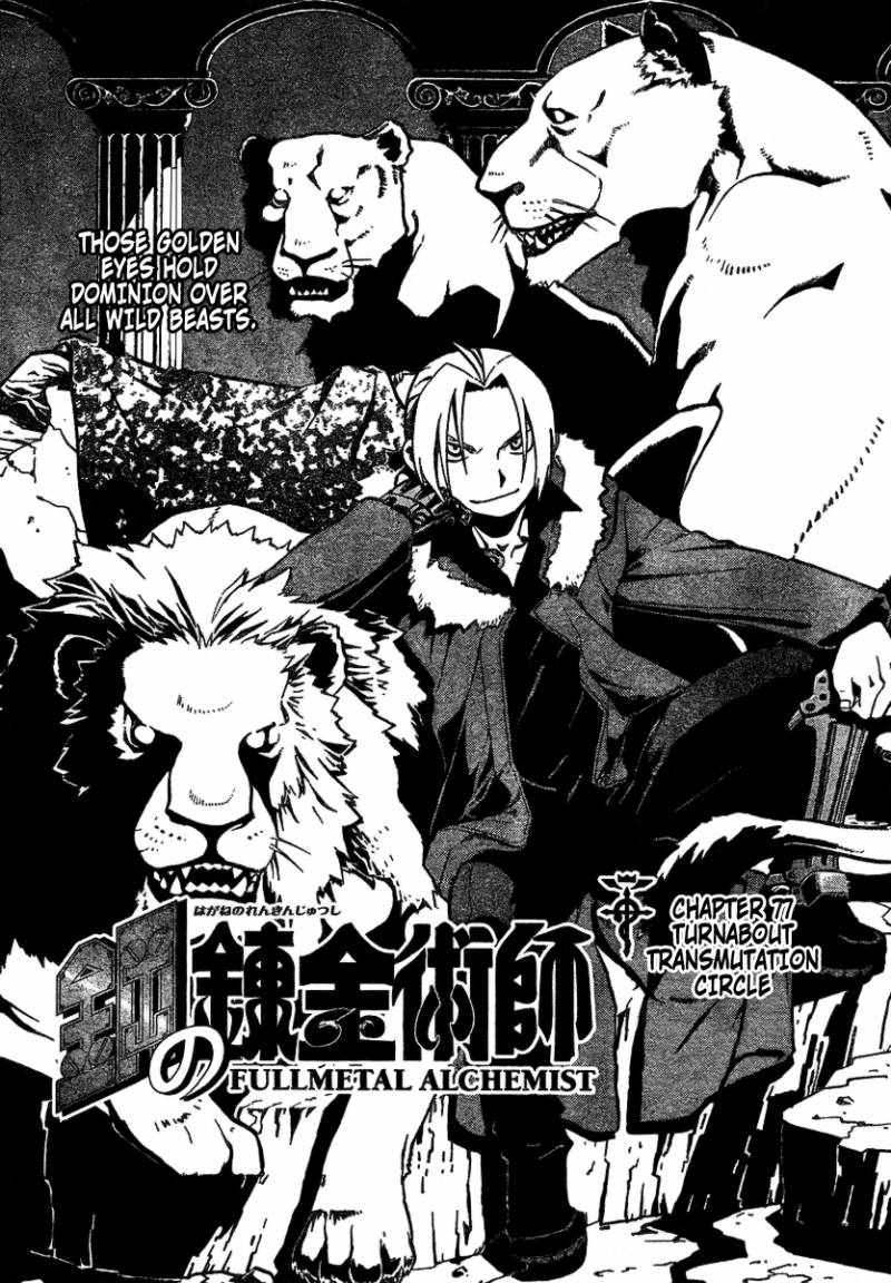 Full Metal Alchemist 77 1