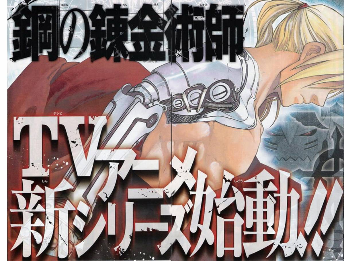 Full Metal Alchemist 87 47