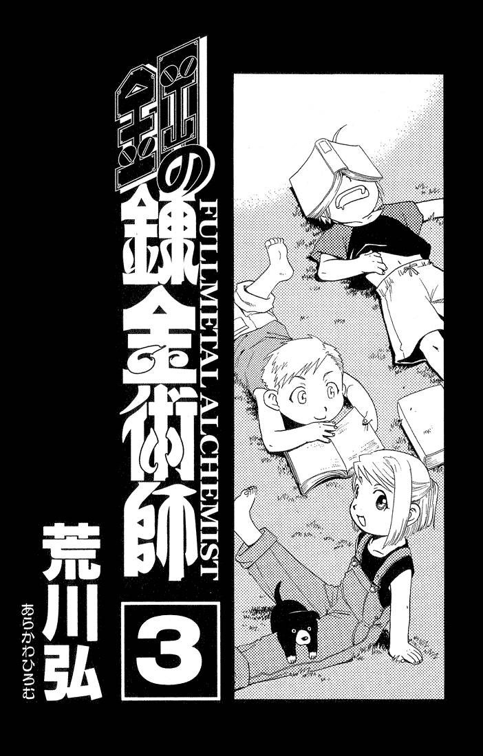 Full Metal Alchemist 9 1
