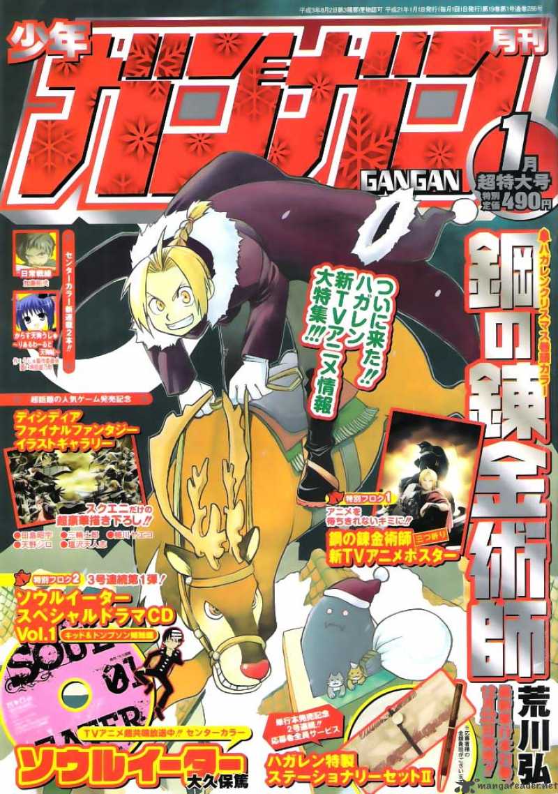 Full Metal Alchemist 90 41