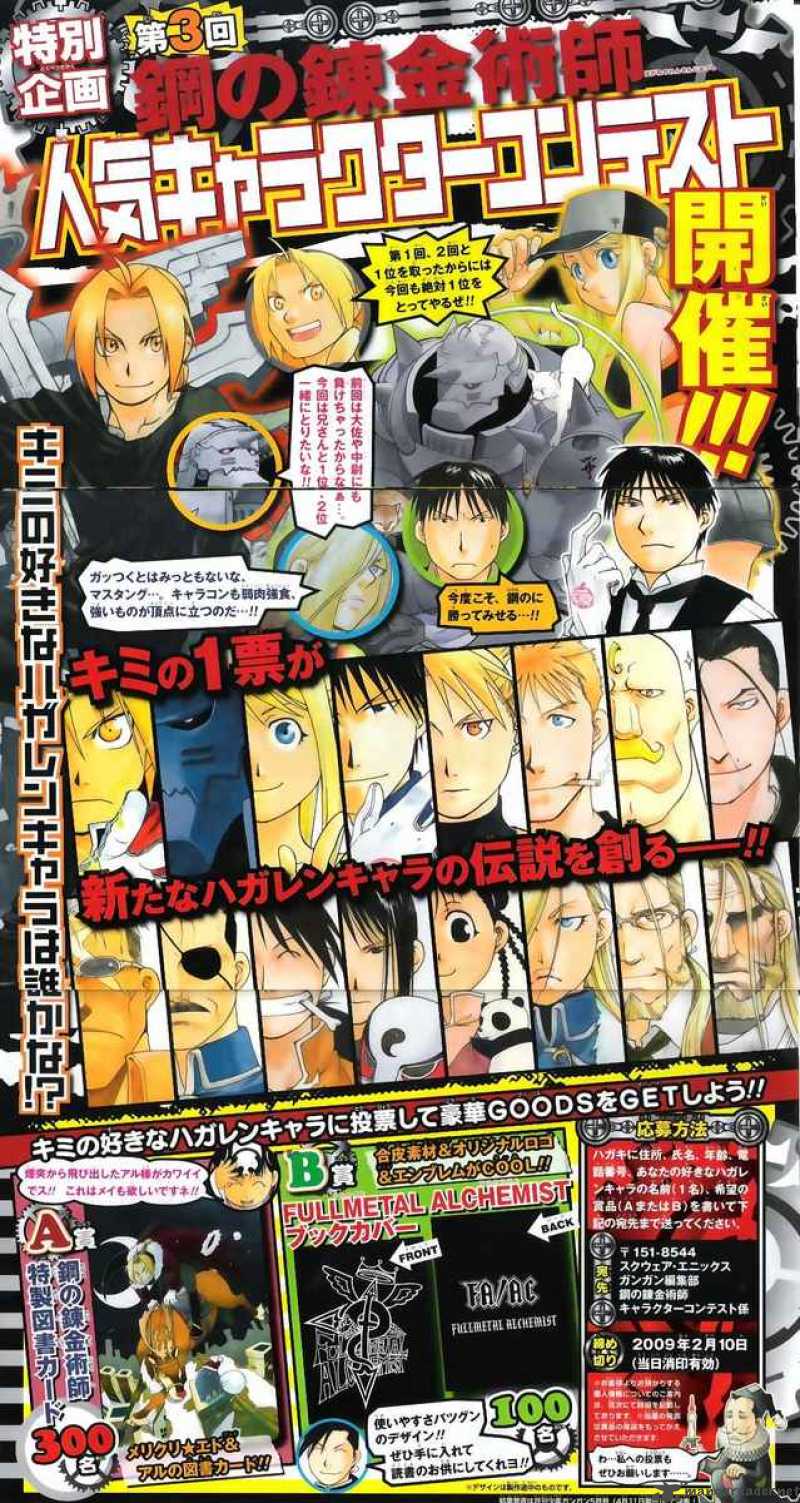 Full Metal Alchemist 90 43
