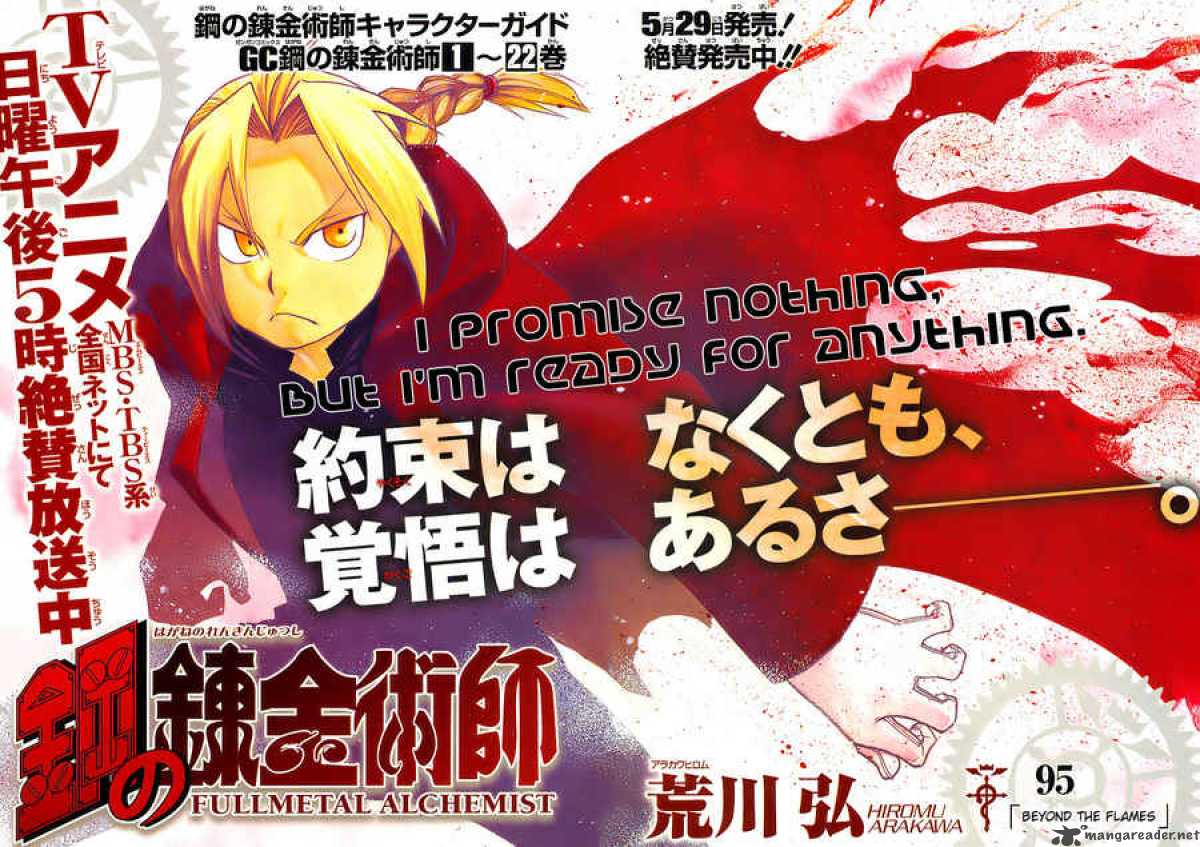 Full Metal Alchemist 95 2