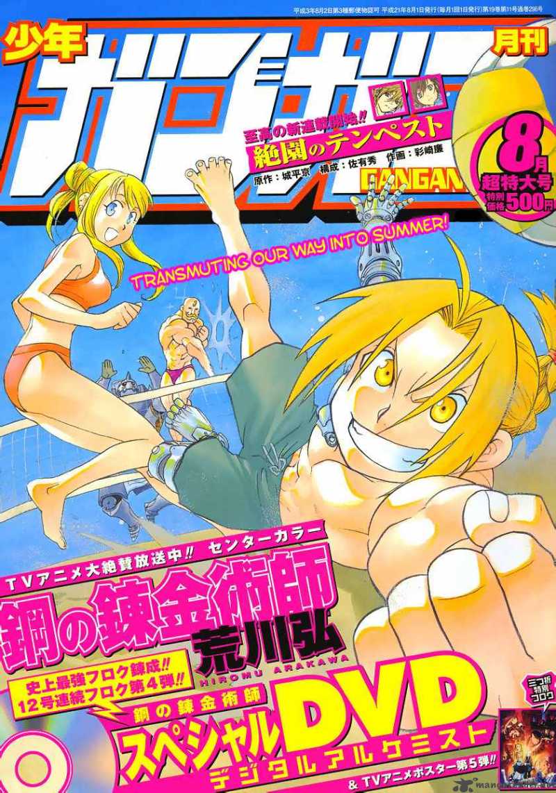 Full Metal Alchemist 97 1