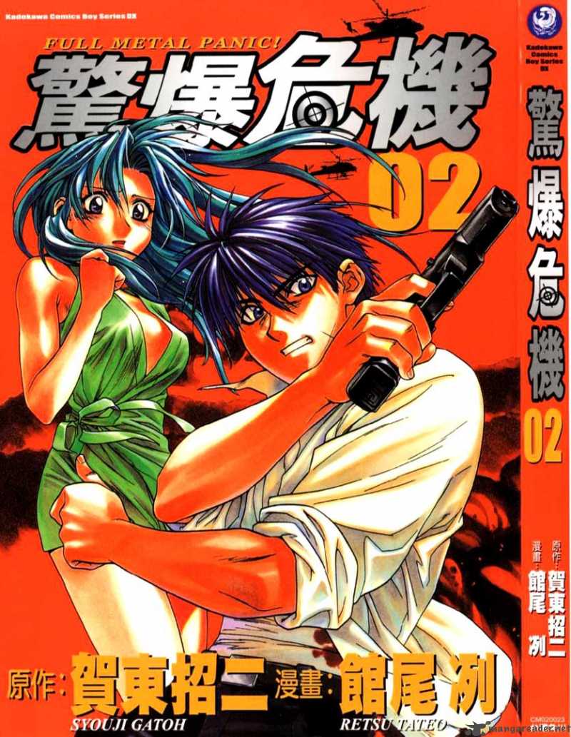 Full Metal Panic 8 1