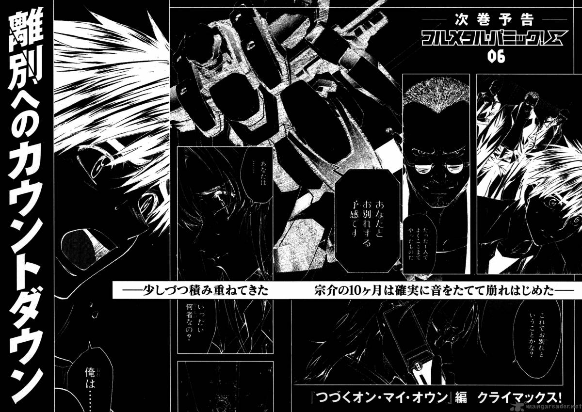 Full Metal Panic Sigma 22 34