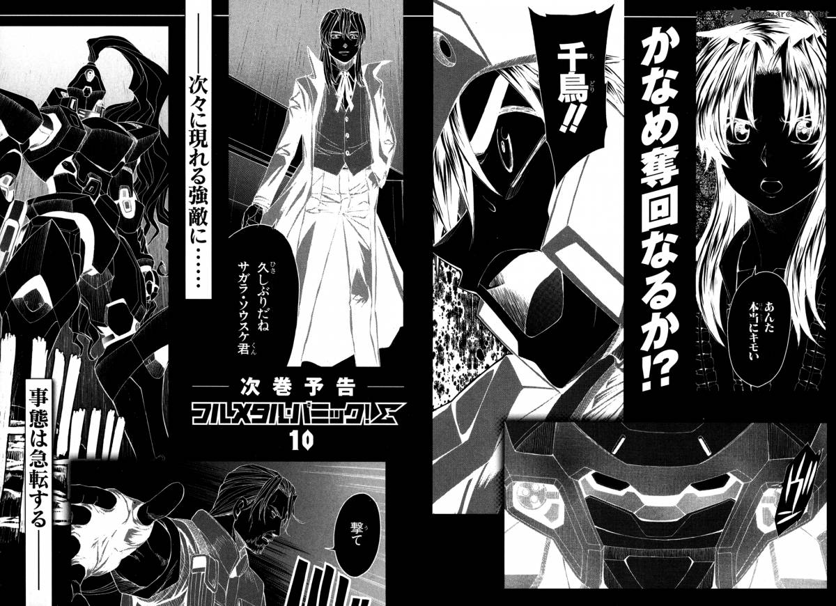 Full Metal Panic Sigma 39 43