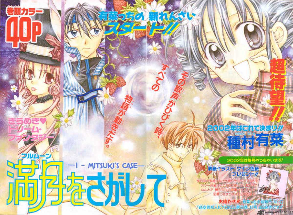 Full Moon Wo Sagashite 1 2