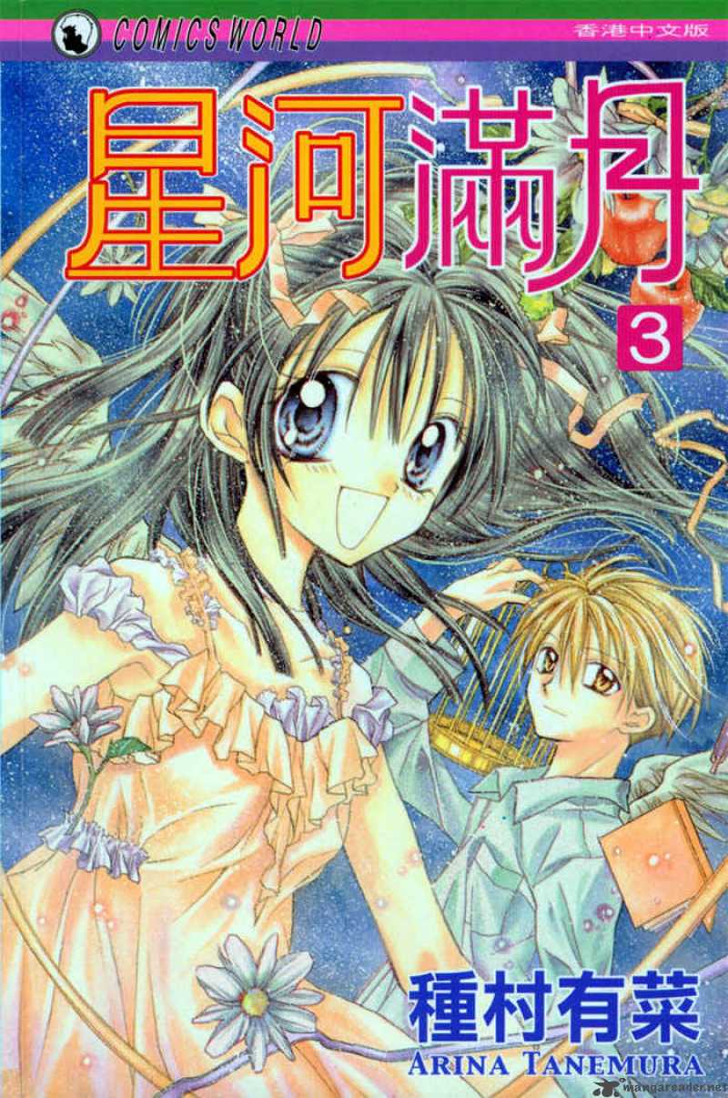 Full Moon Wo Sagashite 10 1