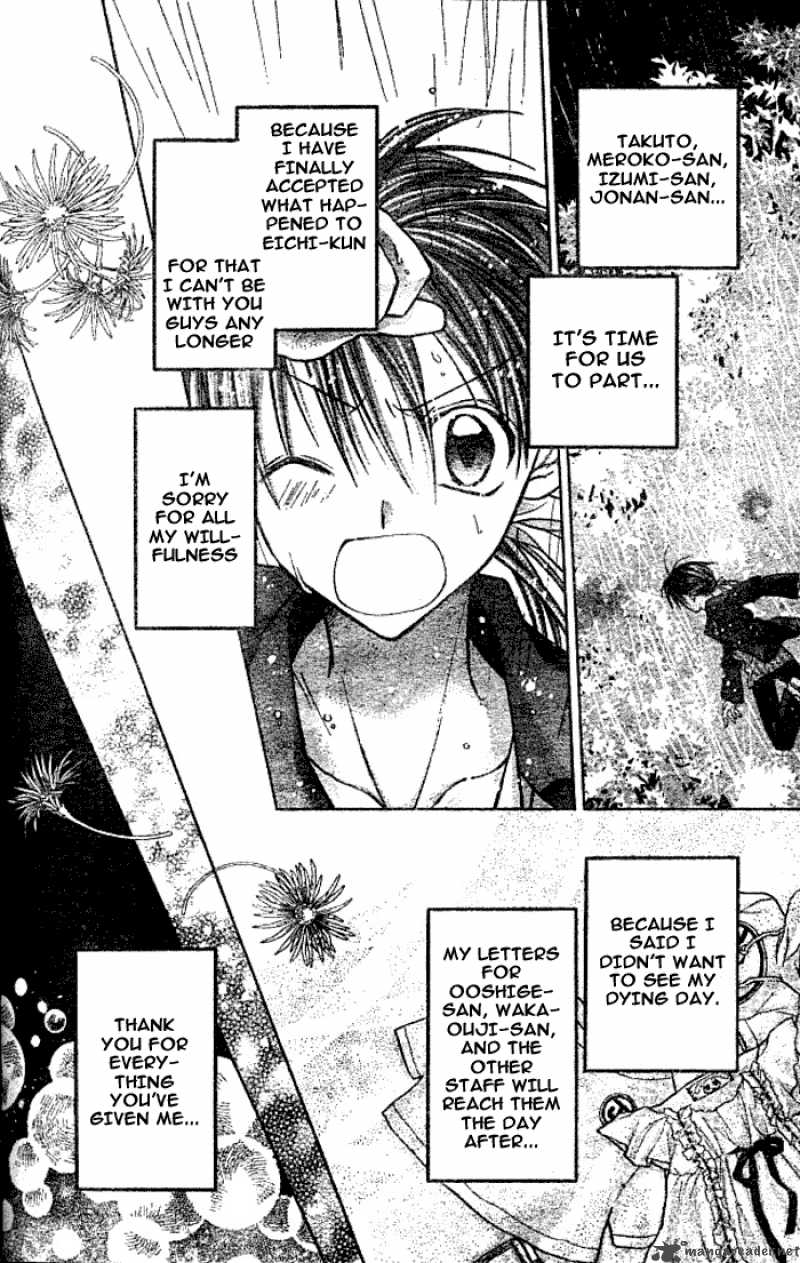Full Moon Wo Sagashite 14 42