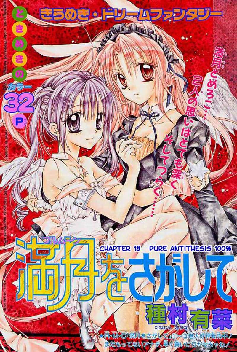 Full Moon Wo Sagashite 18 1