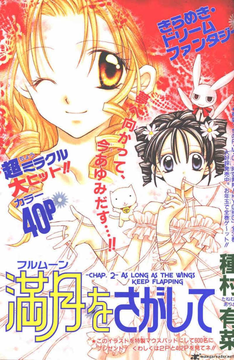 Full Moon Wo Sagashite 2 1
