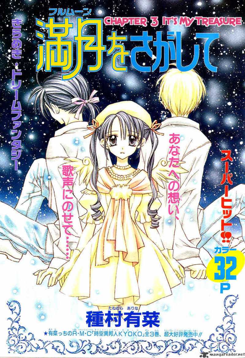 Full Moon Wo Sagashite 3 1