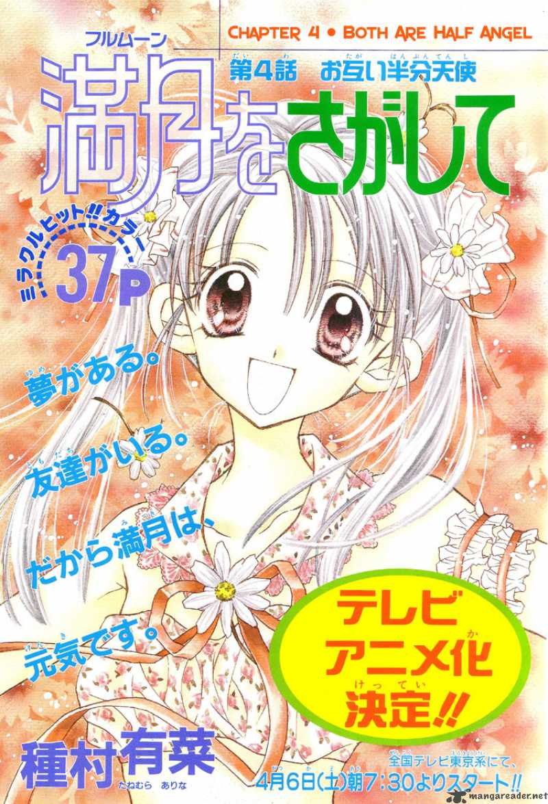 Full Moon Wo Sagashite 4 2