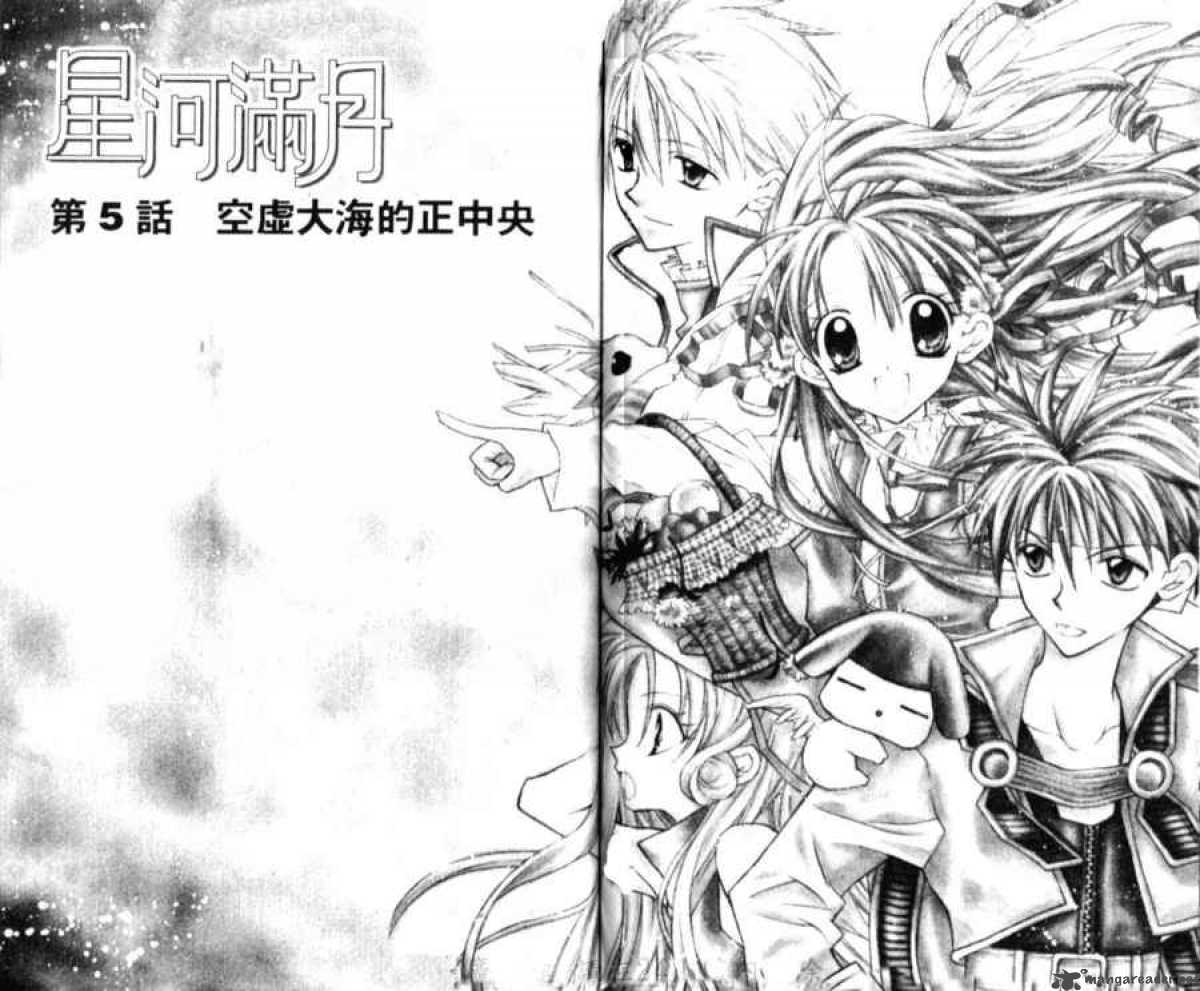 Full Moon Wo Sagashite 5 2
