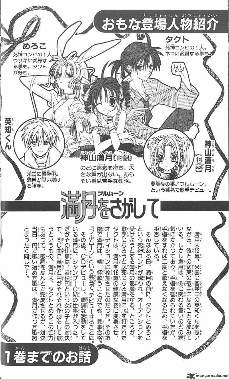 Full Moon Wo Sagashite 6 11