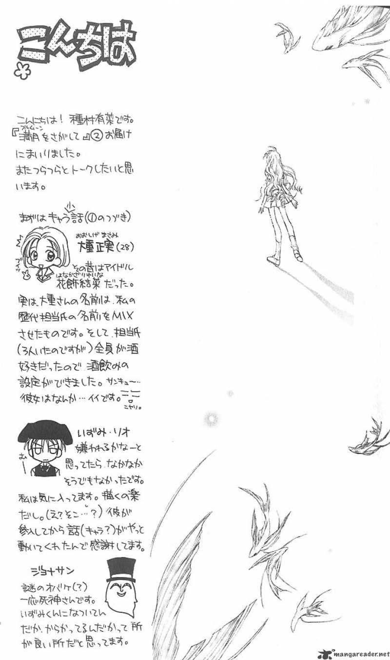 Full Moon Wo Sagashite 6 24