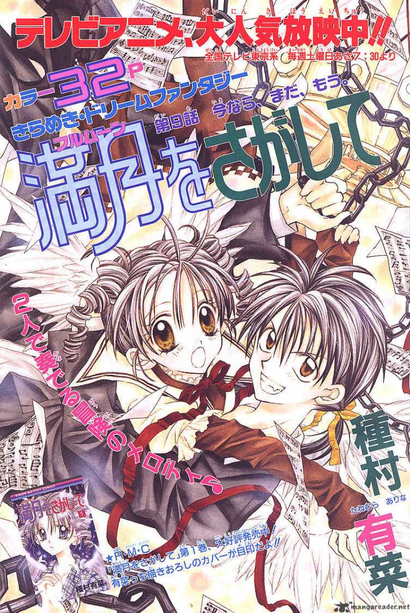 Full Moon Wo Sagashite 9 34