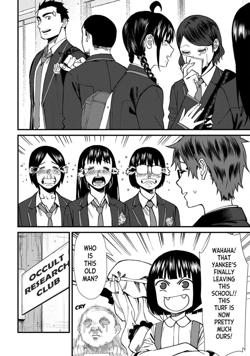 Furyou Taimashi Reina 71 8