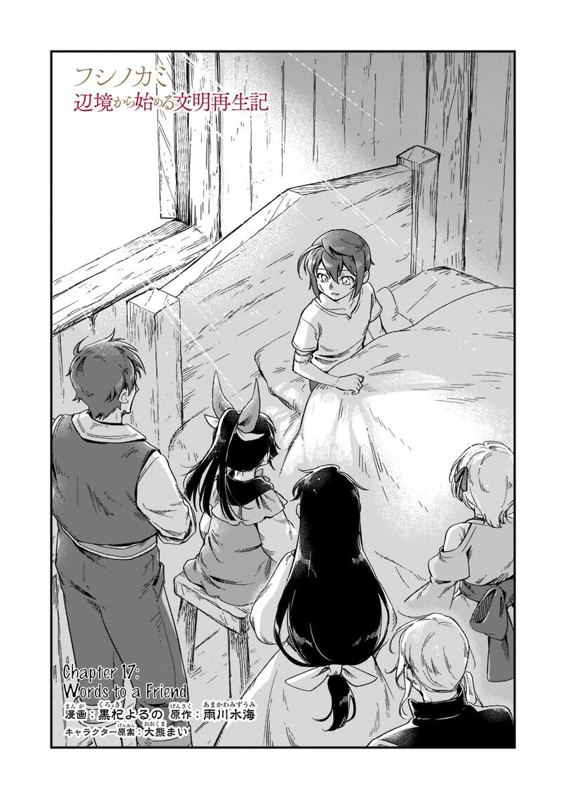 Fushi No Kami Henkyou Kara Hajimeru Bunmei Saiseiki 17 1