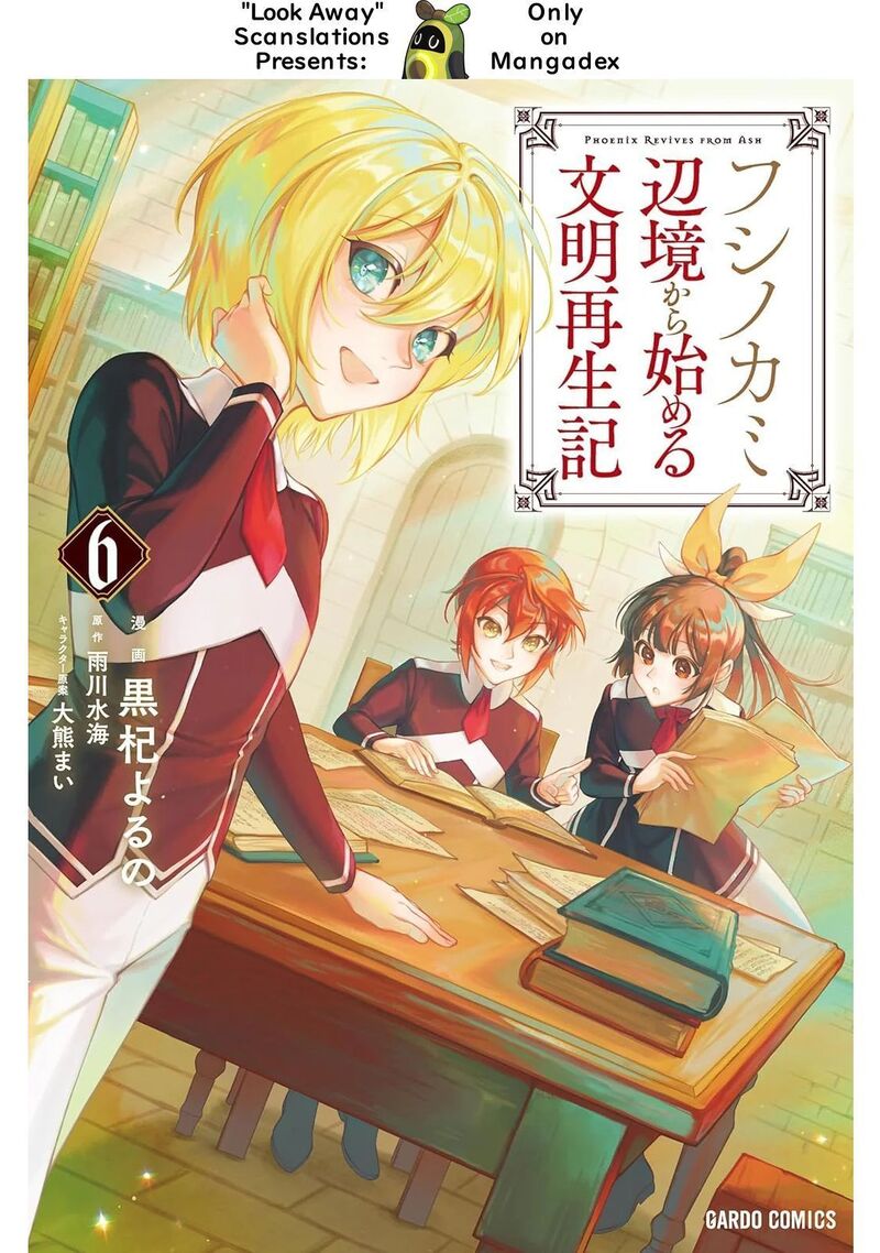 Fushi No Kami Henkyou Kara Hajimeru Bunmei Saiseiki 26 1