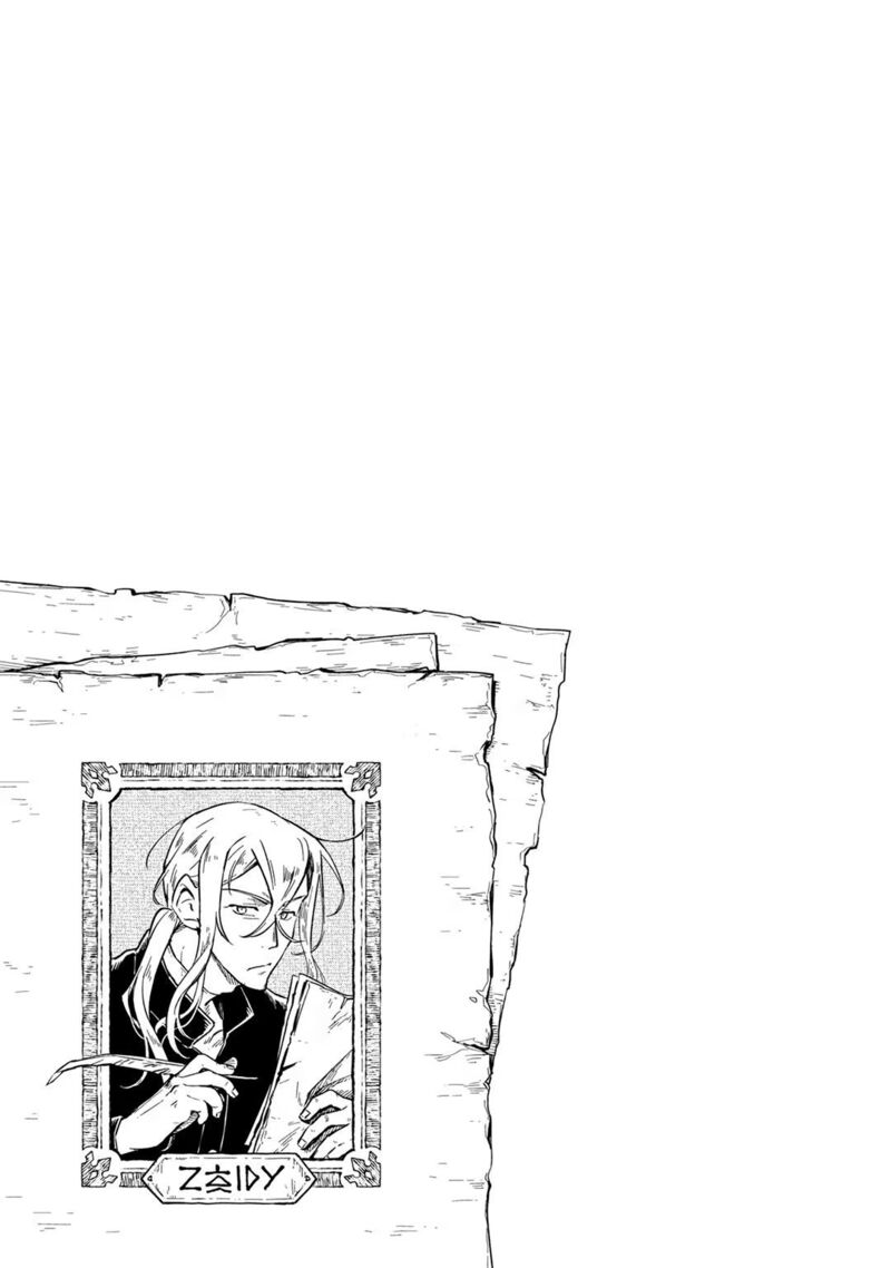 Fushi No Kami Henkyou Kara Hajimeru Bunmei Saiseiki 4 36