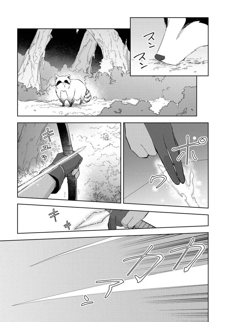 Fushi Ou Wa Slow Life O Kibou Shimasu 30 7