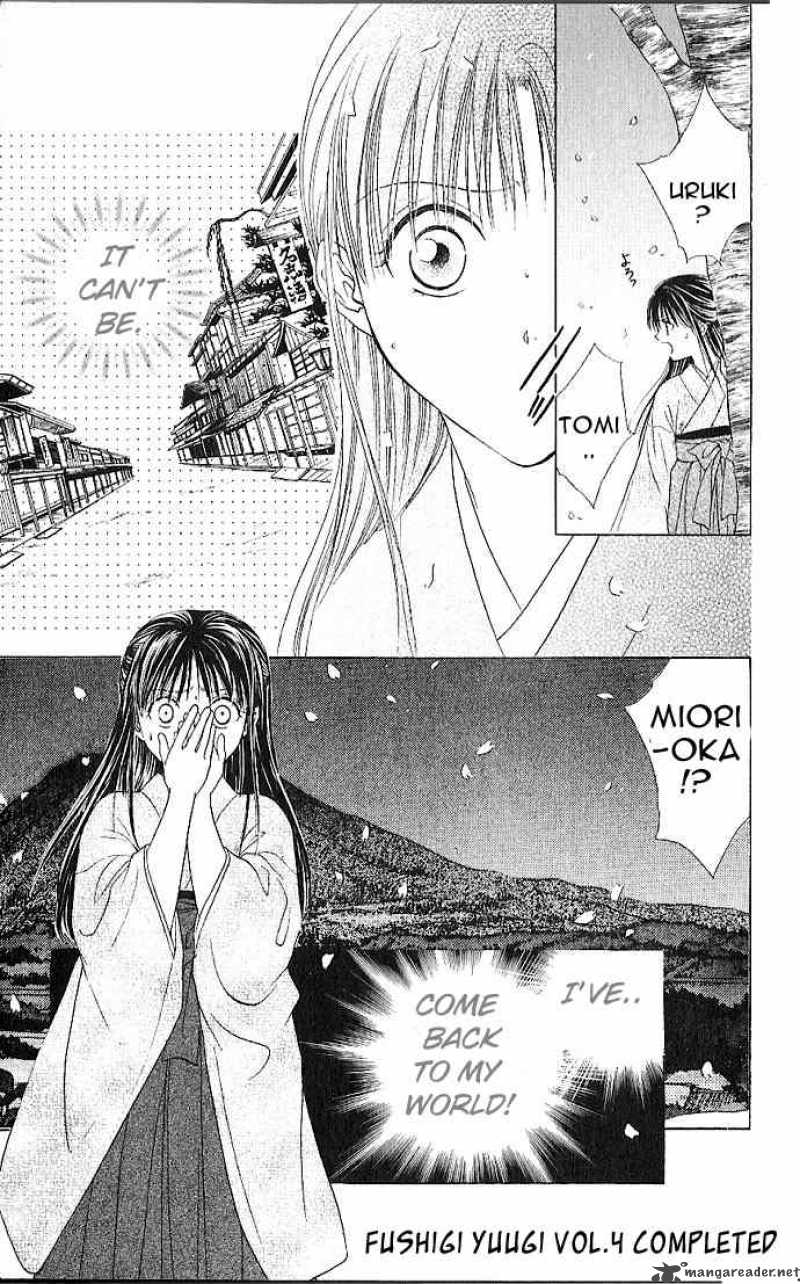 Fushigi Yuugi Genbu Kaiden 12 46