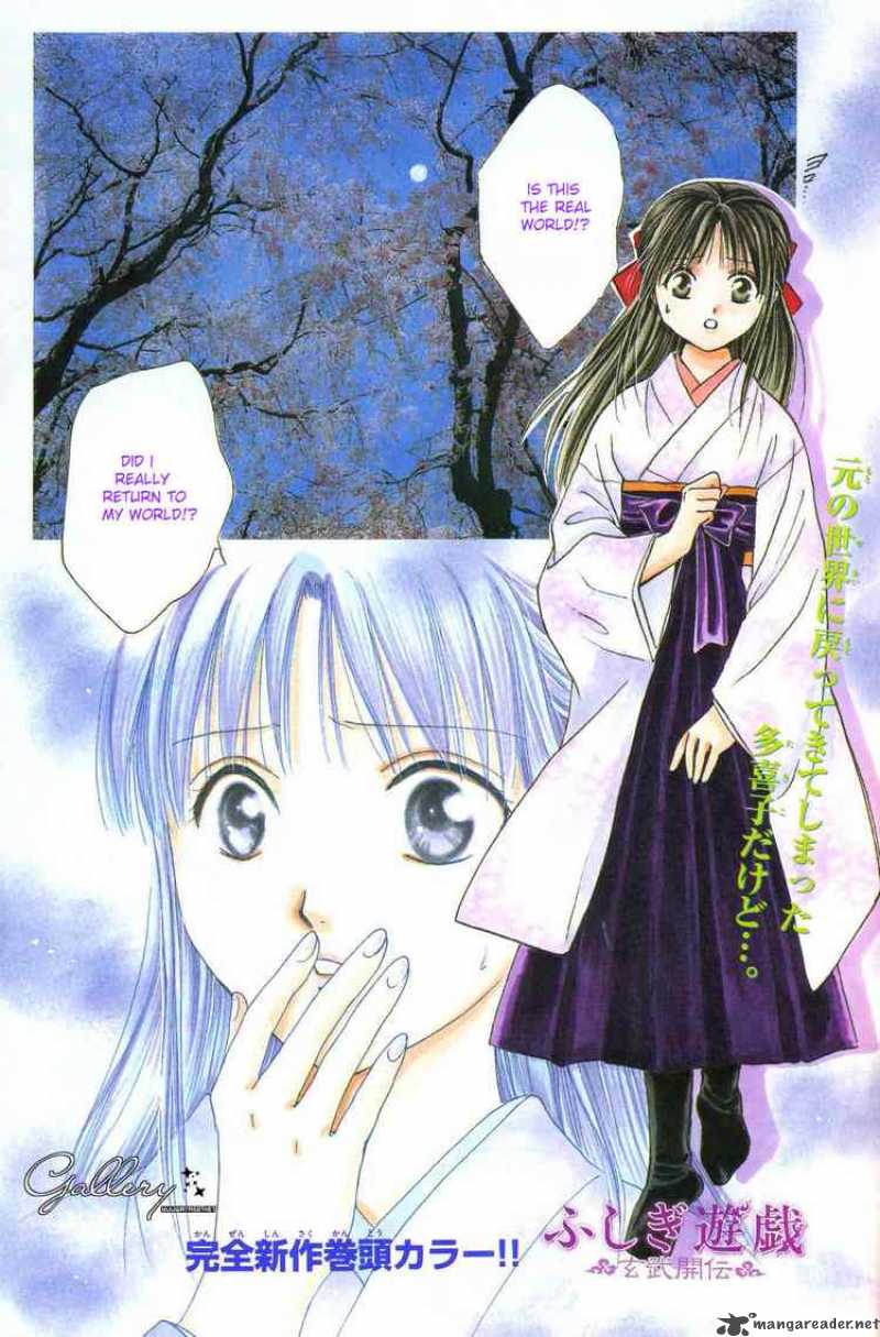 Fushigi Yuugi Genbu Kaiden 13 5