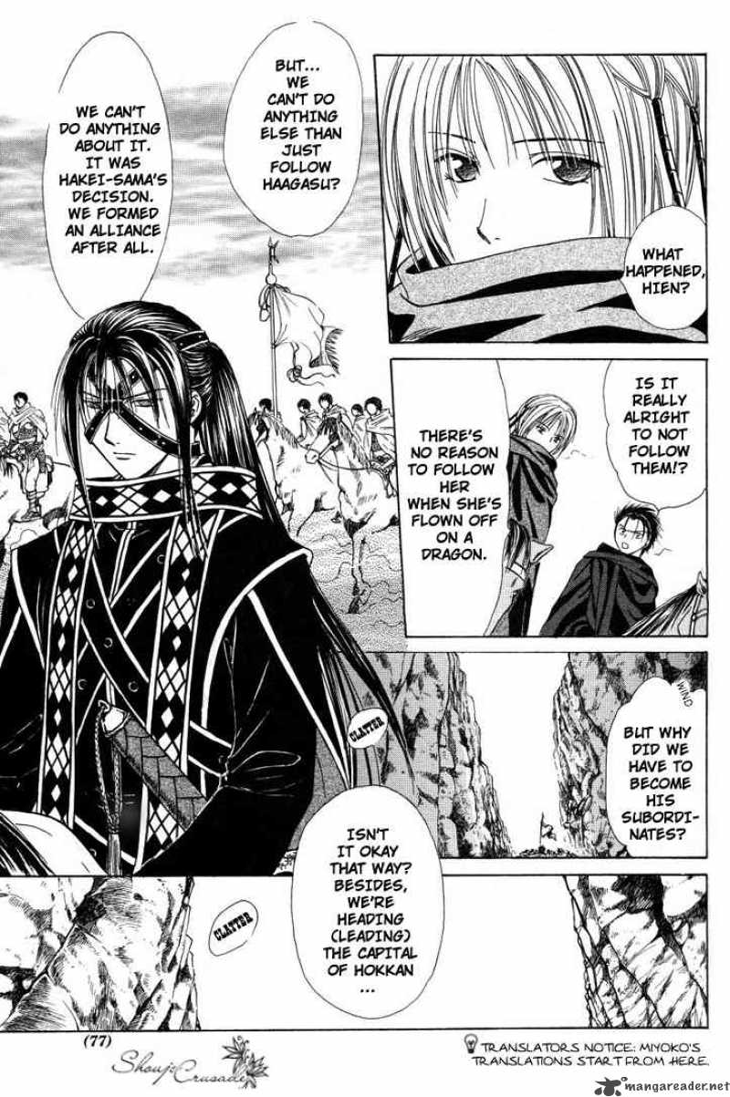 Fushigi Yuugi Genbu Kaiden 14 13