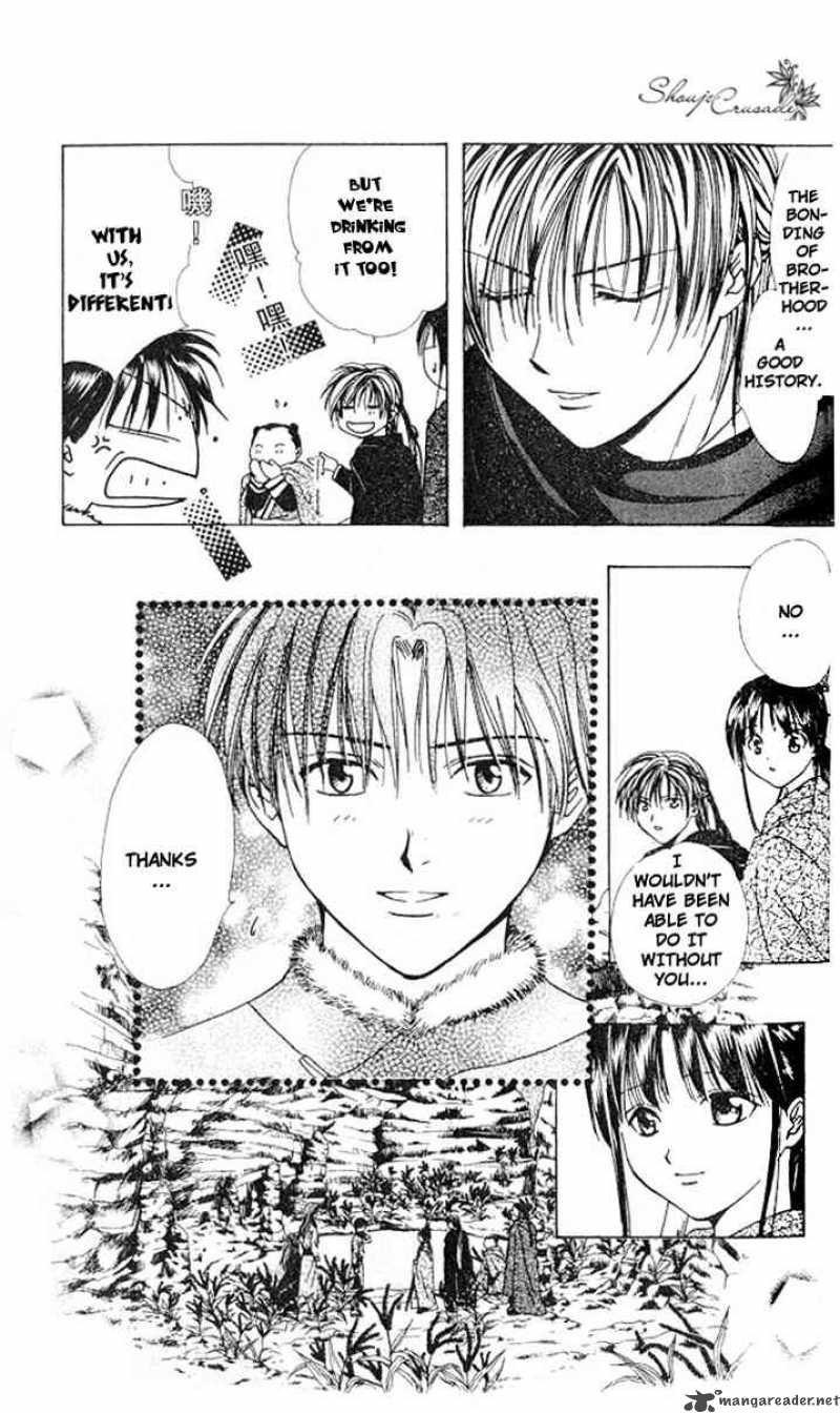 Fushigi Yuugi Genbu Kaiden 14 19