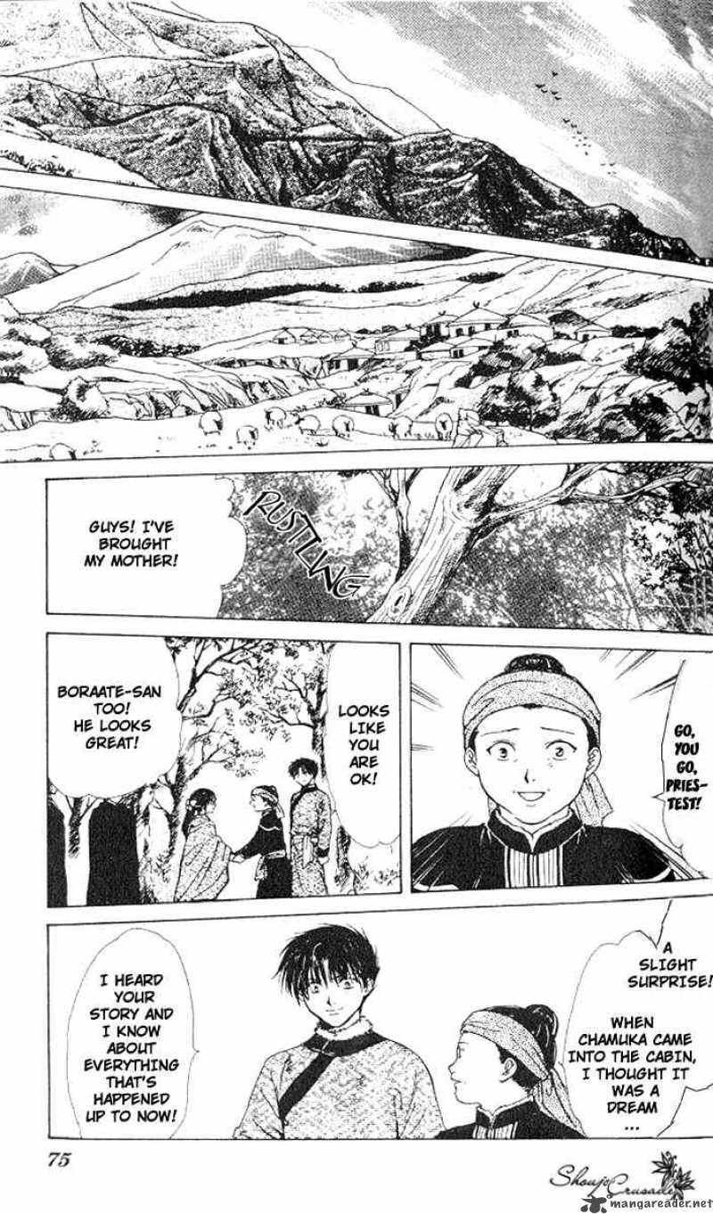 Fushigi Yuugi Genbu Kaiden 14 21