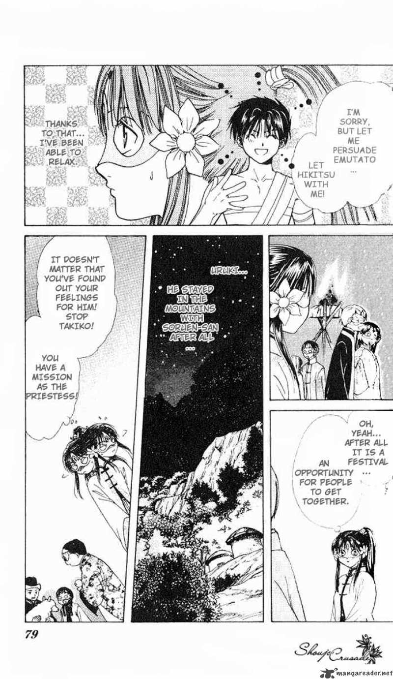 Fushigi Yuugi Genbu Kaiden 14 25