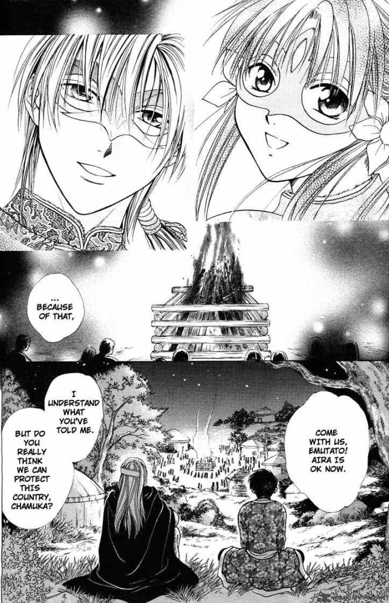 Fushigi Yuugi Genbu Kaiden 14 34