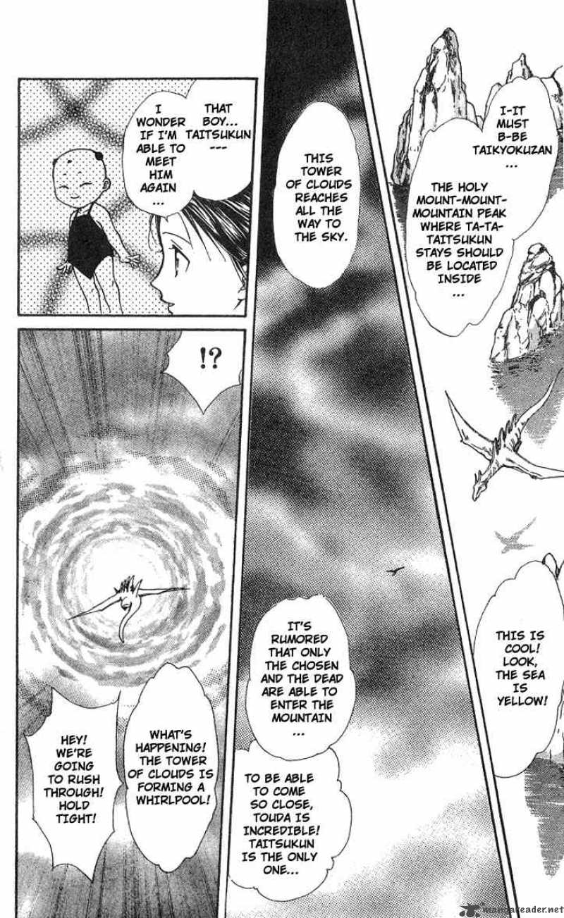 Fushigi Yuugi Genbu Kaiden 15 21