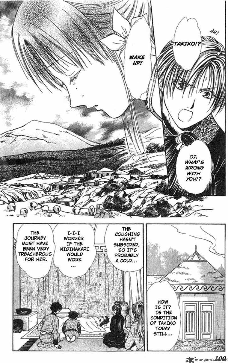 Fushigi Yuugi Genbu Kaiden 15 3