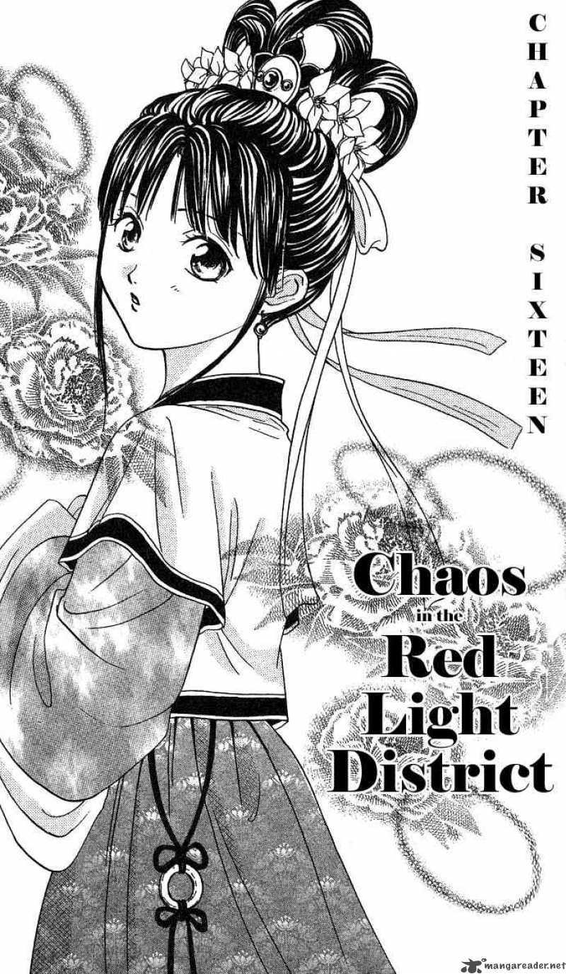 Fushigi Yuugi Genbu Kaiden 16 1