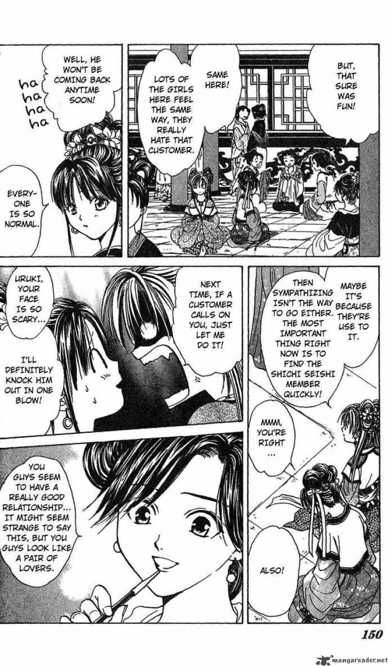 Fushigi Yuugi Genbu Kaiden 16 10
