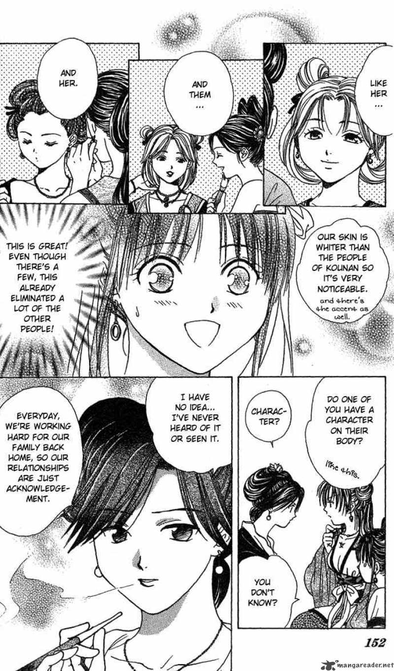 Fushigi Yuugi Genbu Kaiden 16 12