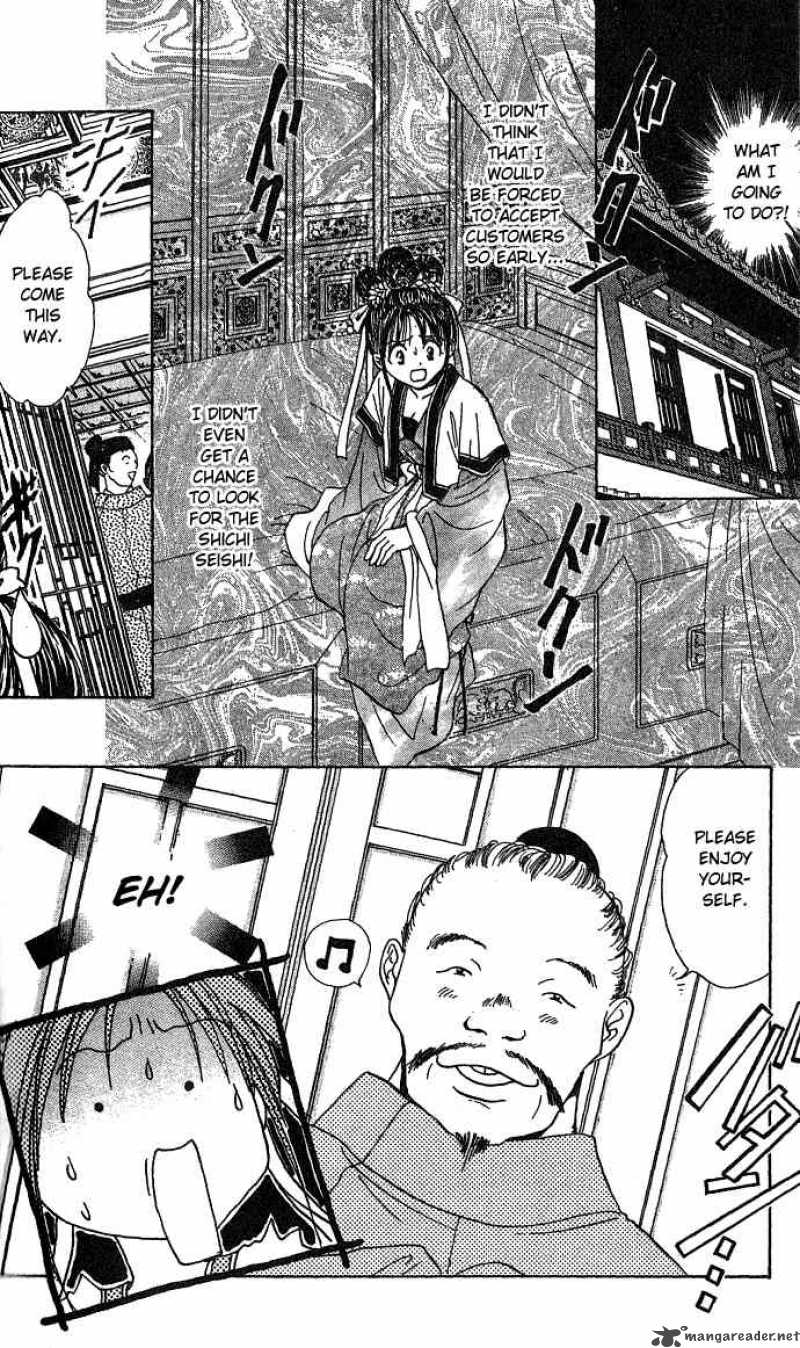 Fushigi Yuugi Genbu Kaiden 16 2