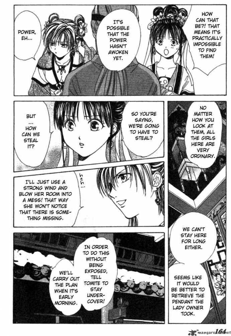 Fushigi Yuugi Genbu Kaiden 16 24
