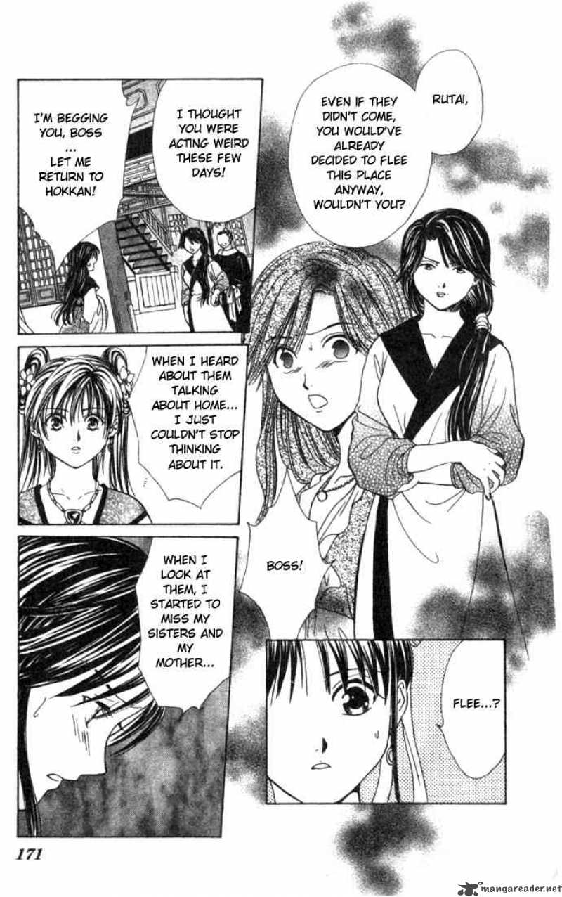 Fushigi Yuugi Genbu Kaiden 16 31