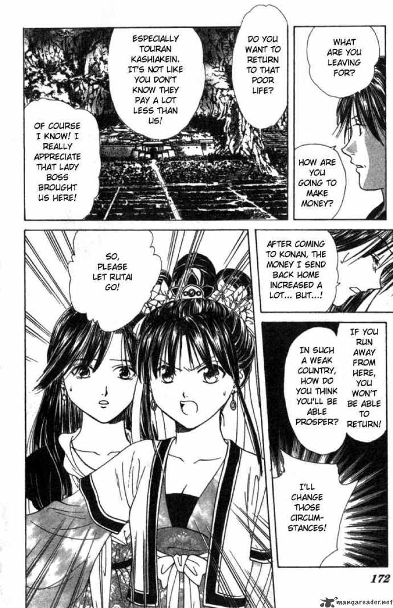Fushigi Yuugi Genbu Kaiden 16 32